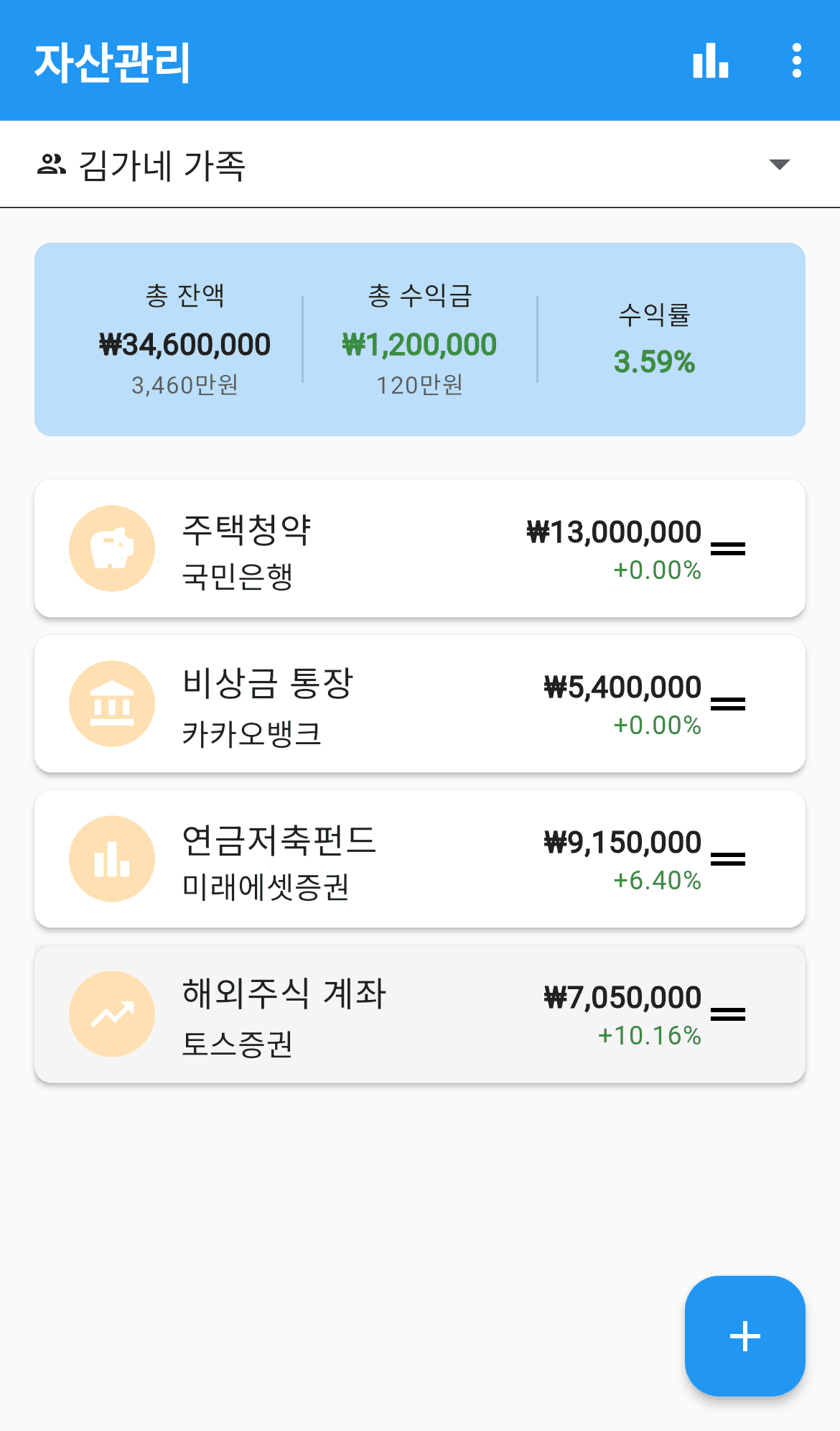 계좌 목록