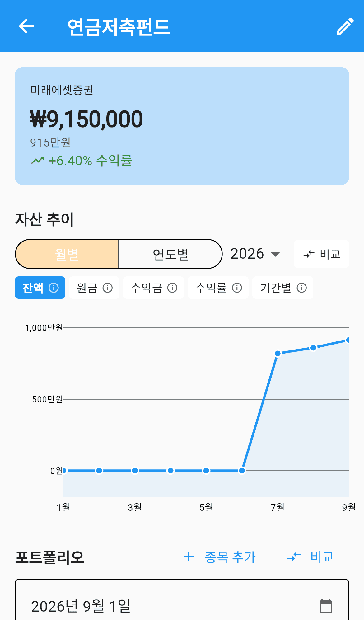 계좌 상세 화면