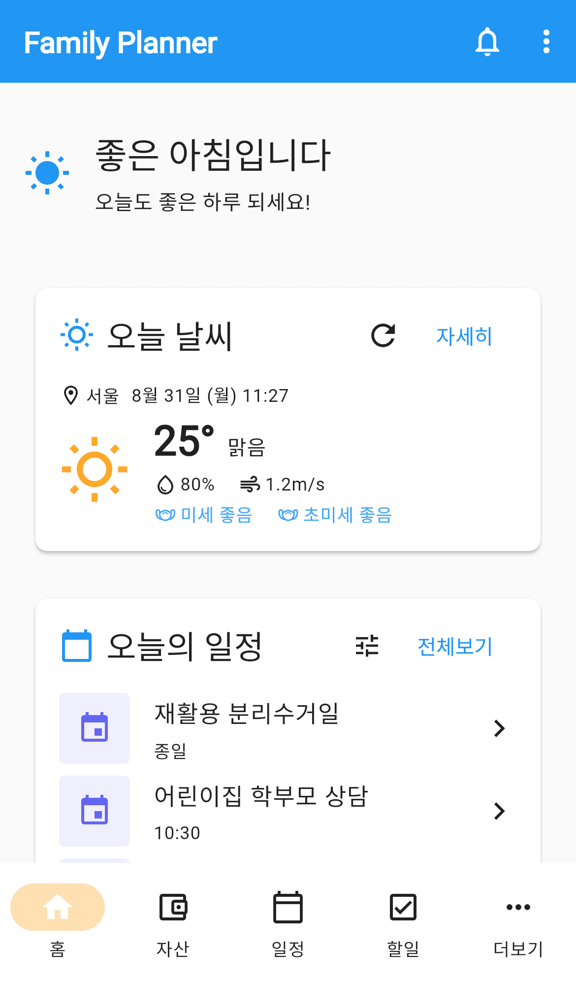 대시보드 메인 화면