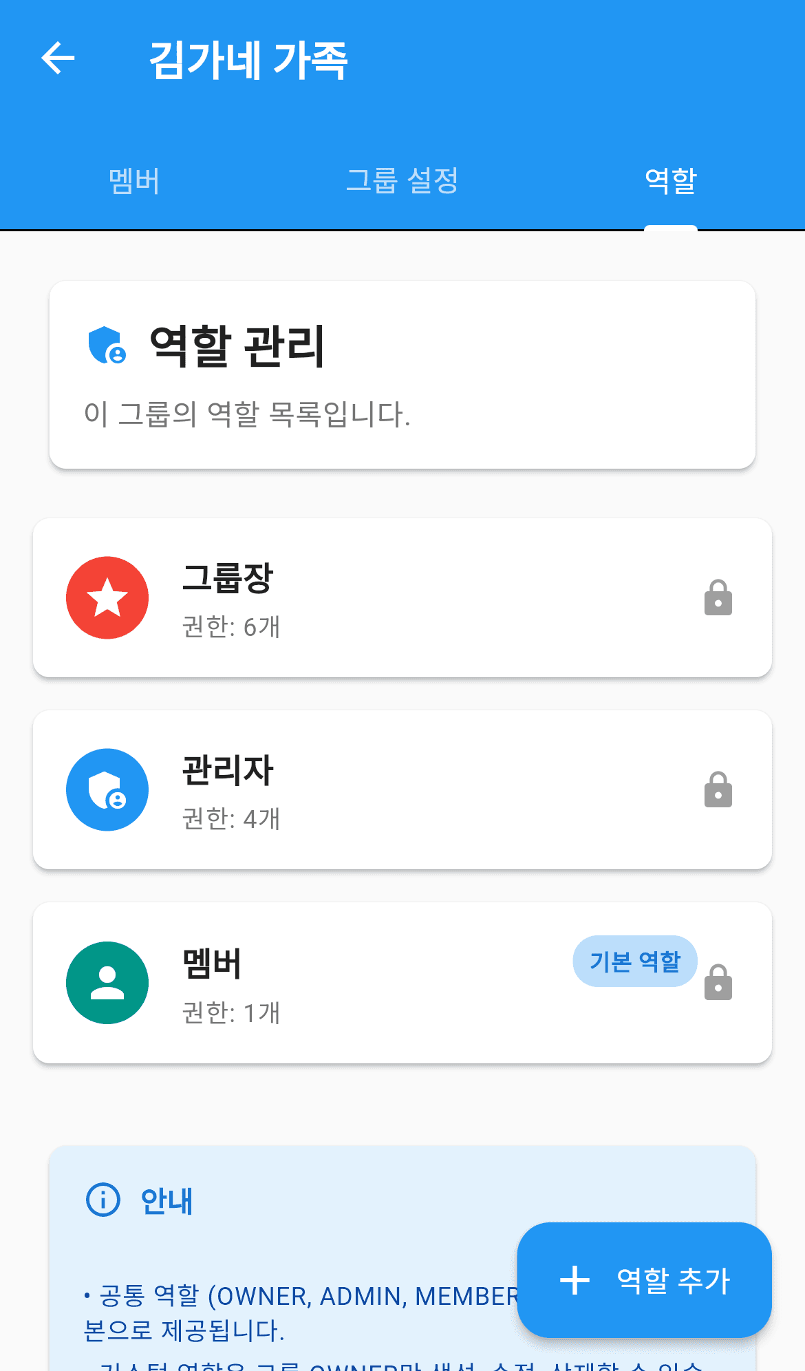 역할 화면