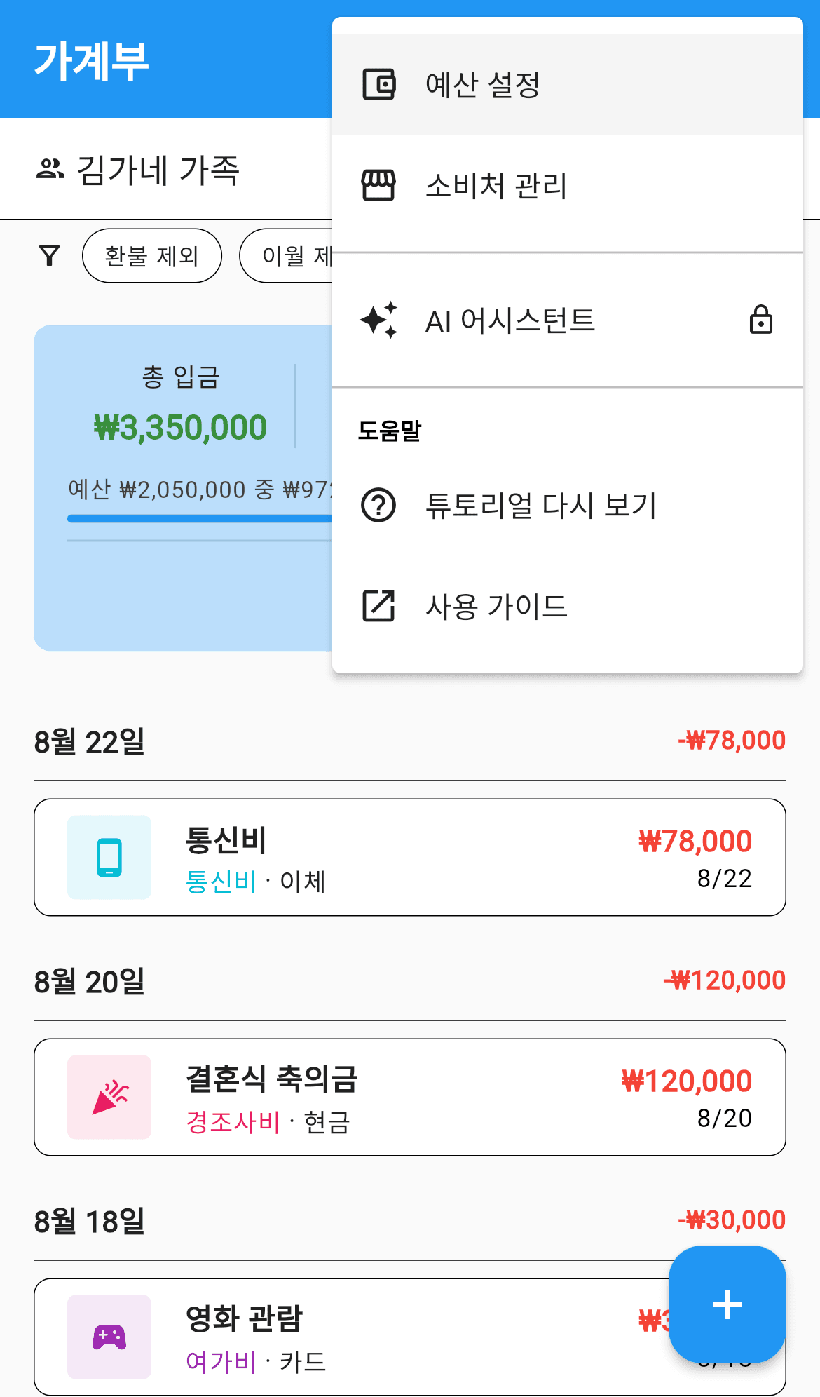 더보기 메뉴