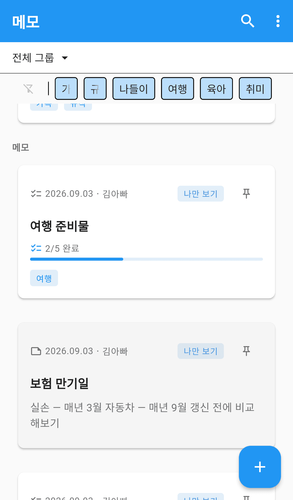 메모 카드