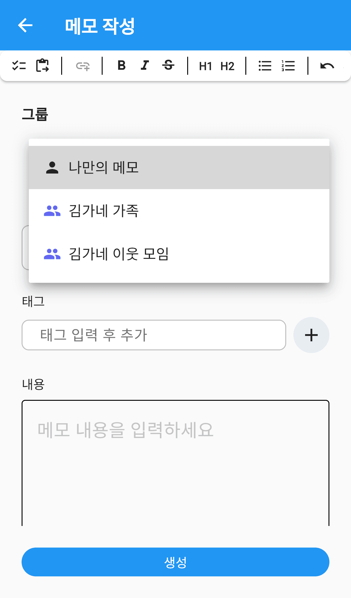 공개 범위 선택