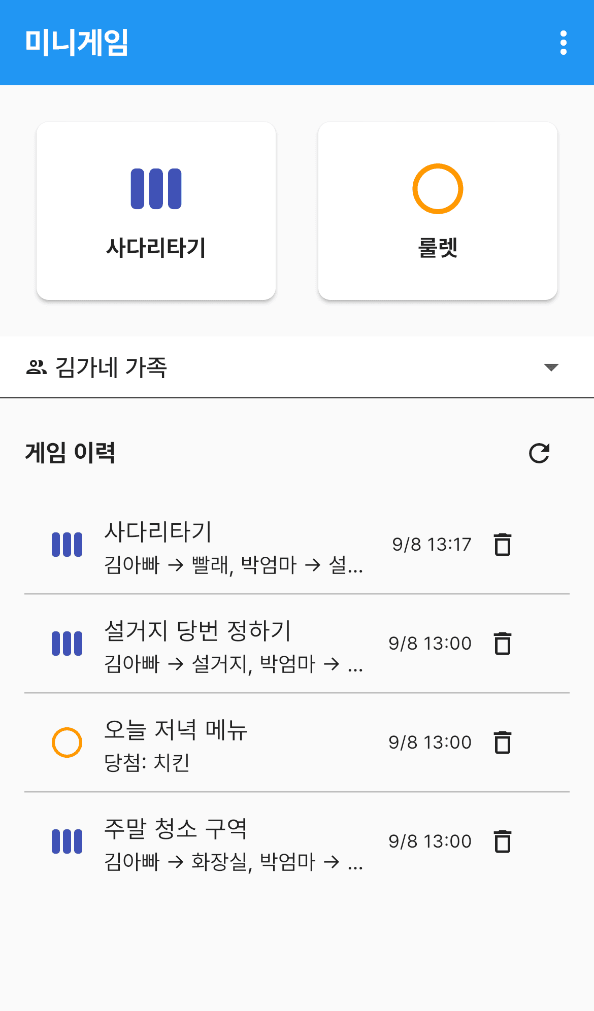 미니게임 메인 화면