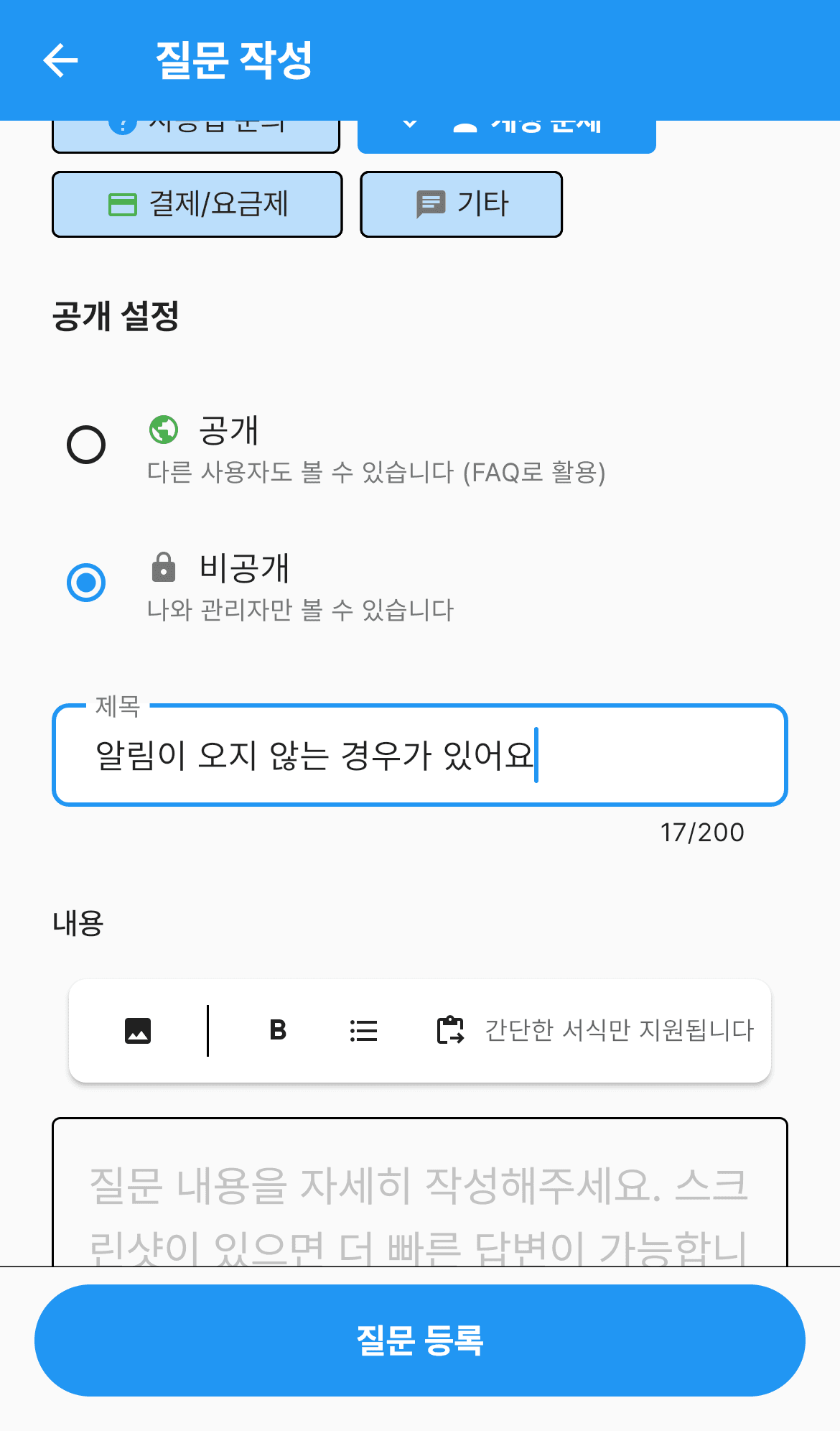 제목과 내용