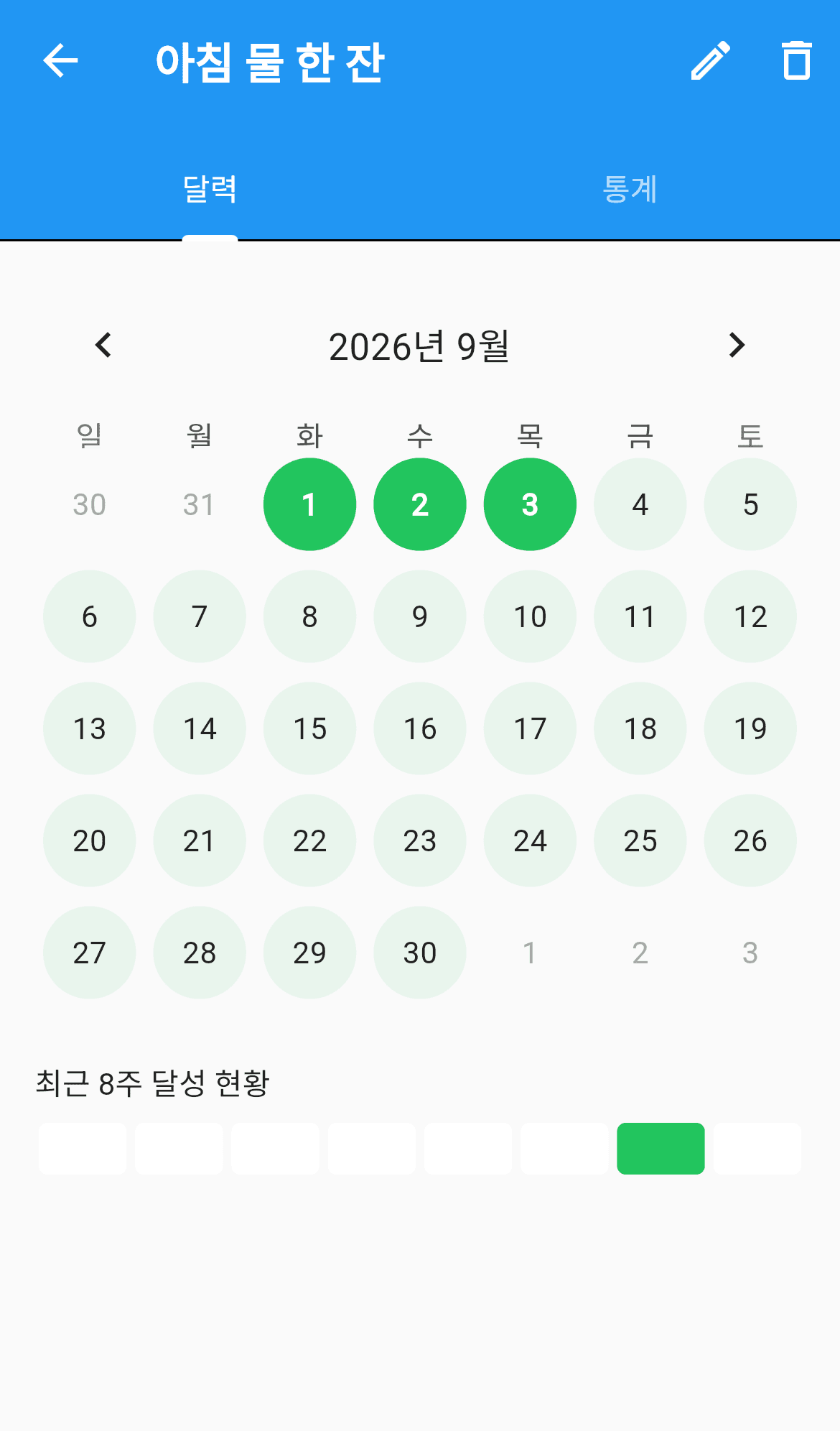 달력 탭