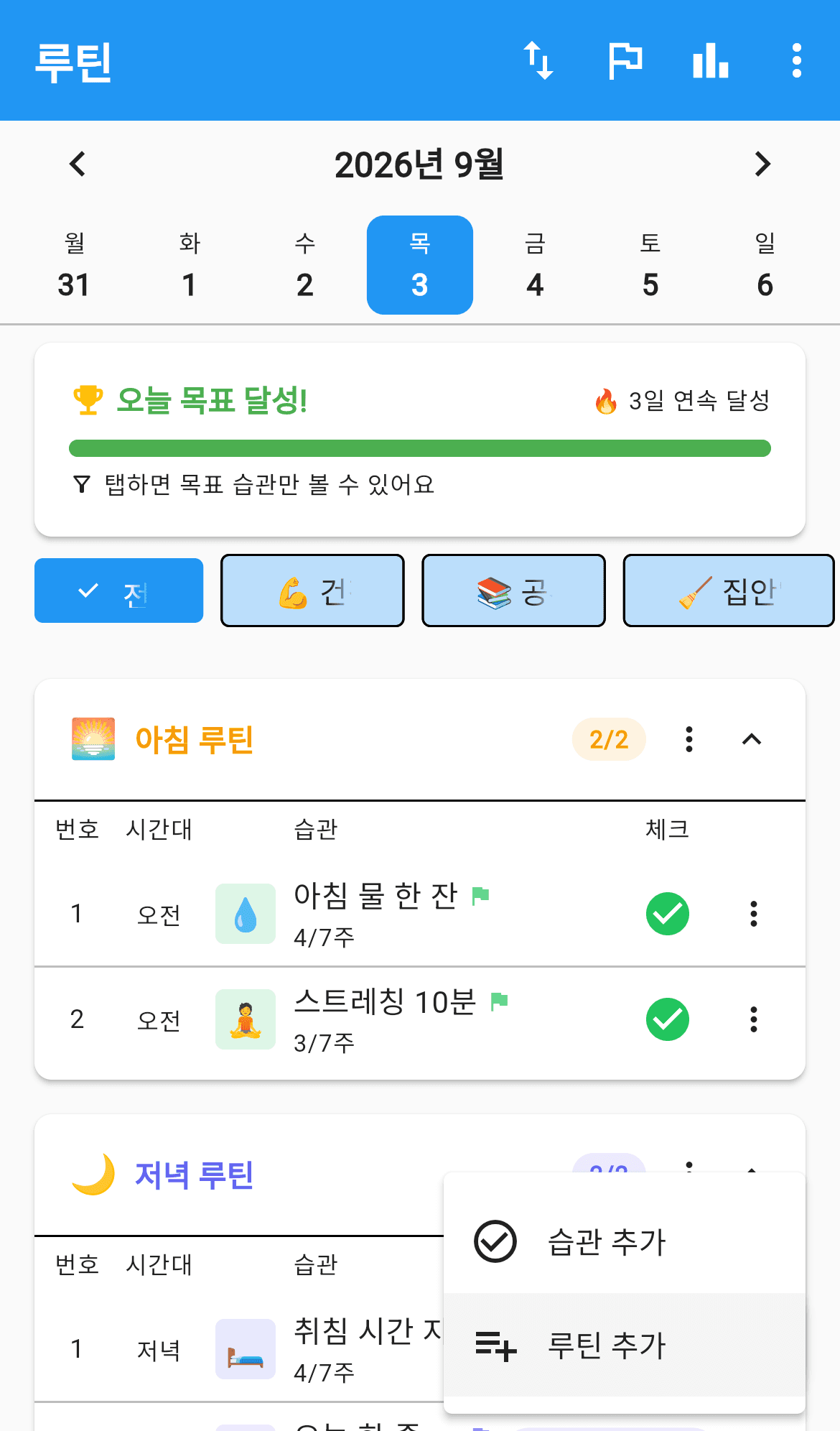 추가하기 시트