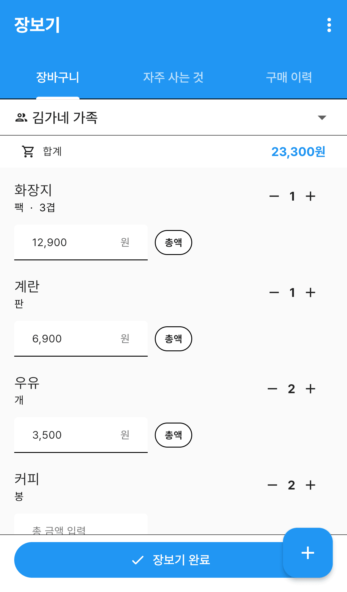 장바구니 화면