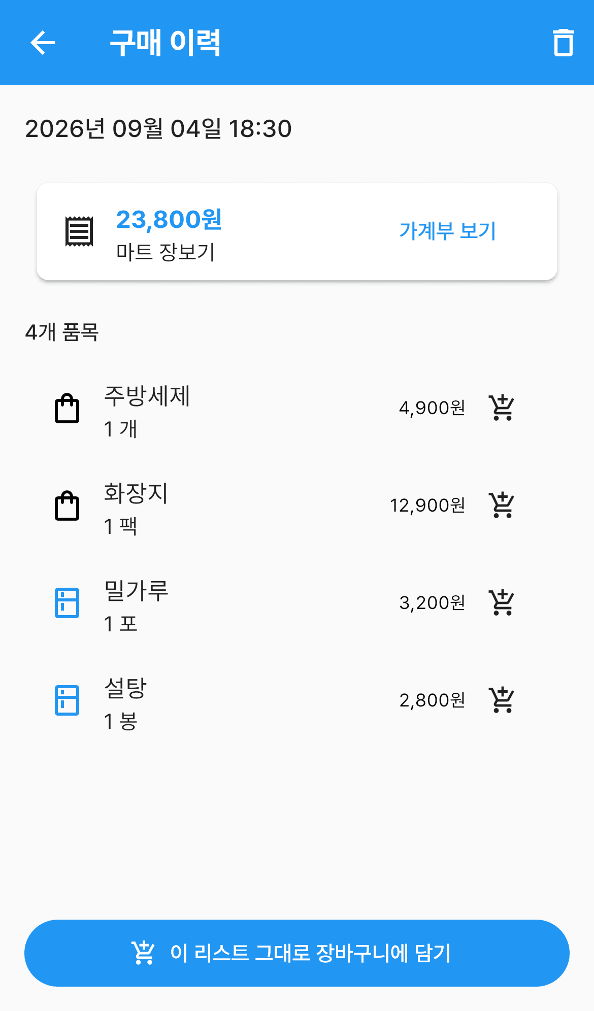 구매 이력 상세
