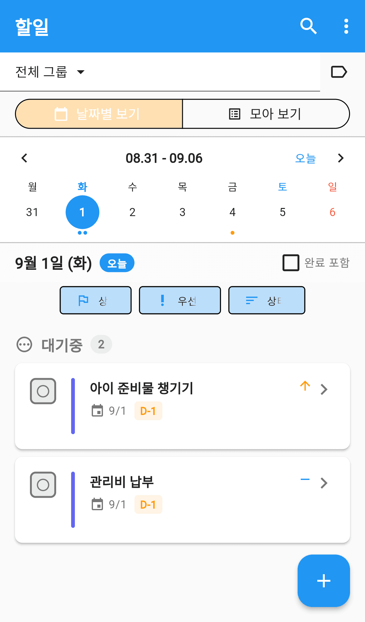 할일 메인 화면